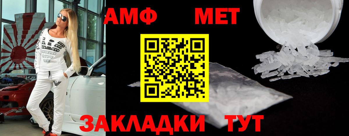 АМФ 97% Барабинск