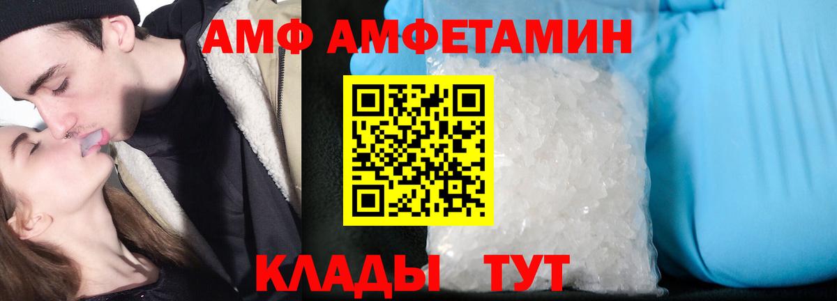 АМФЕТАМИН Розовый  АМФЕТАМИН  Барабинск  Вход с VPN 