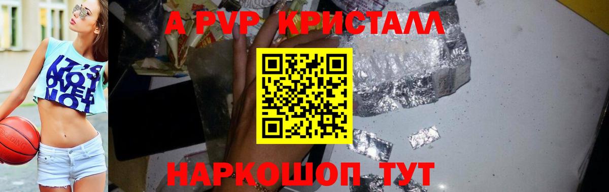 APVP VHQ Барабинск