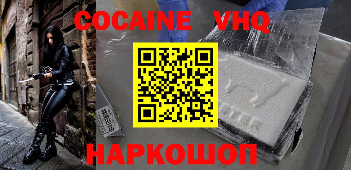 Cocaine Эквадор Барабинск