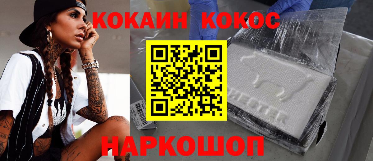 COCAIN 97%  Вход с VPN  Cocaine Эквадор  Барабинск 