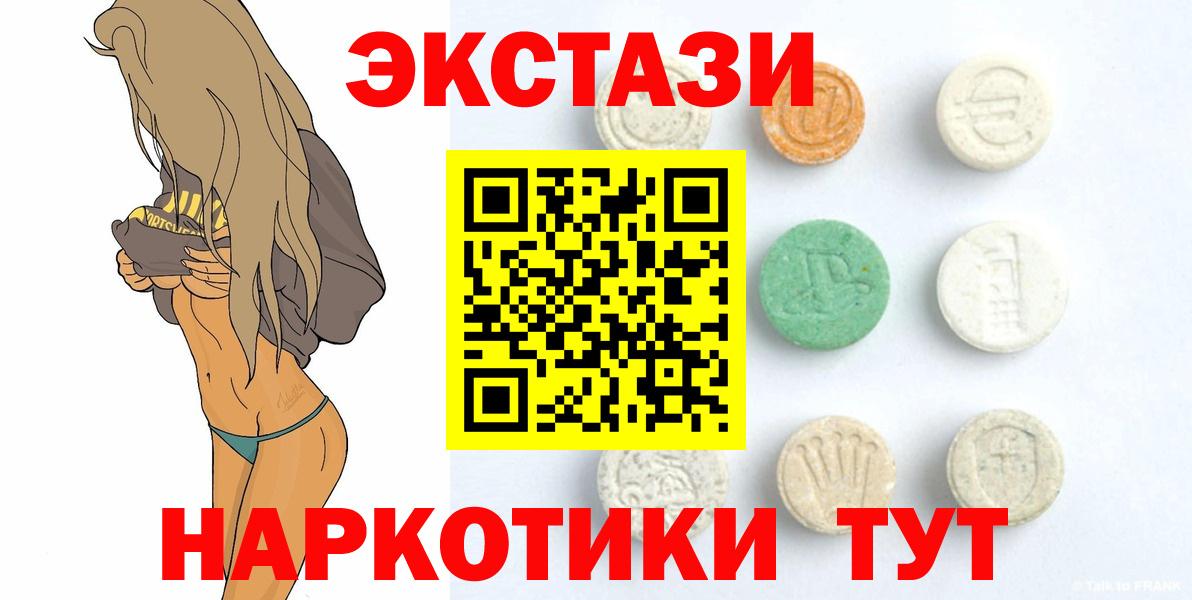 Ecstasy 280 MDMA  Ecstasy  ЭКСТАЗИ диски  Барабинск  Вход с VPN 
