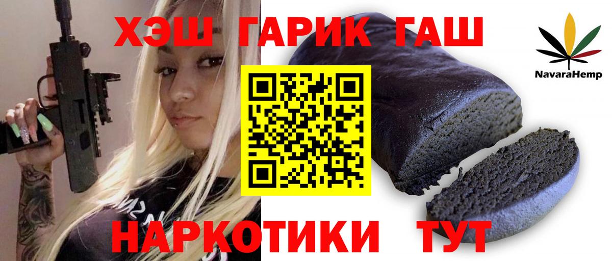 ГАШ гарик Барабинск