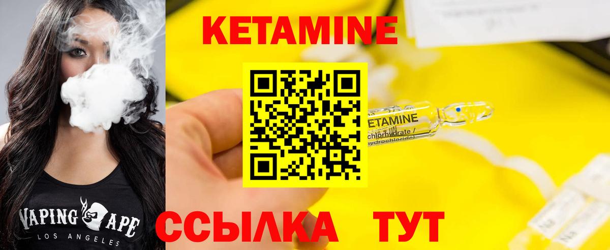 Кетамин VHQ  Вход с VPN  Барабинск  КЕТАМИН VHQ 