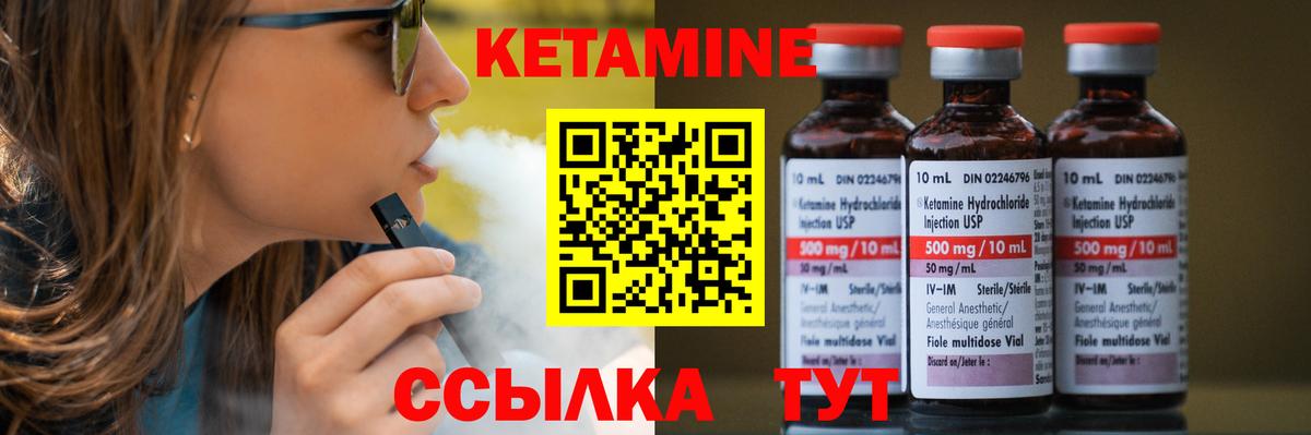 КЕТАМИН VHQ Барабинск