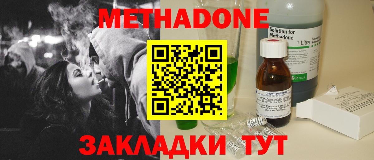 Метадон VHQ Барабинск