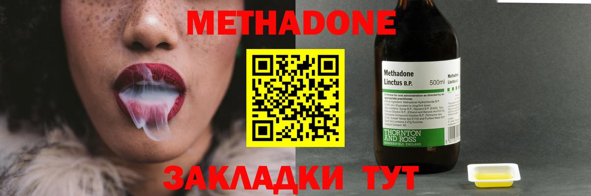 MEGA tor  МЕТАДОН мёд  Вход с VPN  Барабинск 
