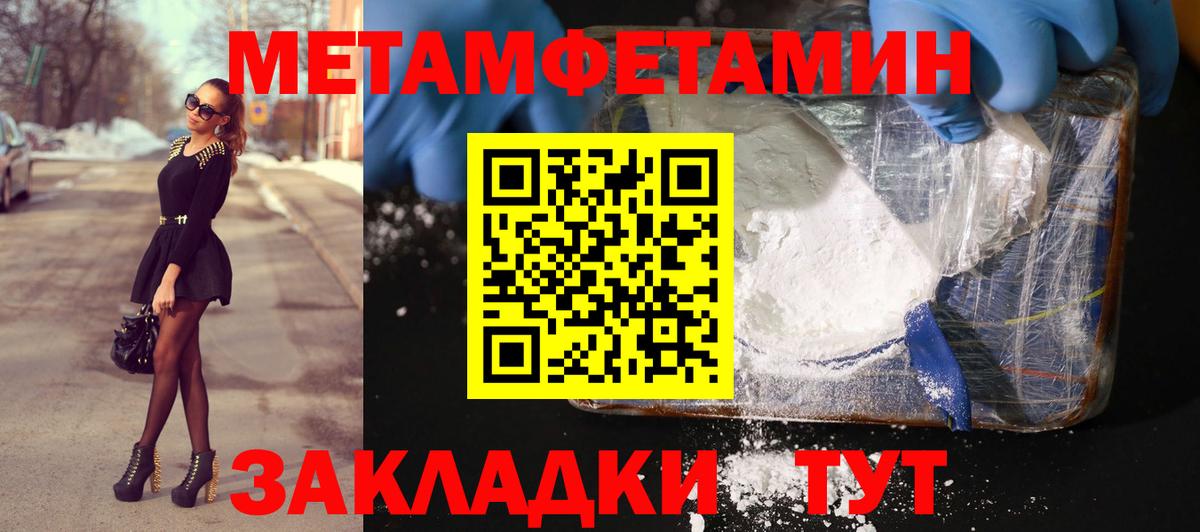 Барабинск  Метамфетамин  Вход с VPN  МЕТАМФЕТАМИН пудра 