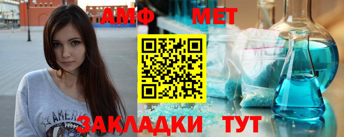 МЕТАМФЕТАМИН винт Барабинск