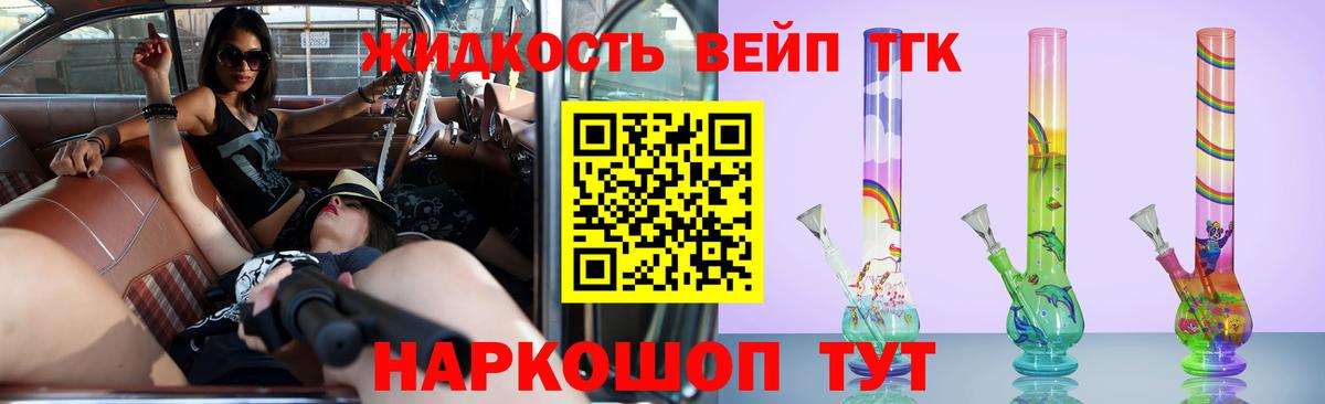 ТГК гашишное масло  купить   Барабинск  Вход с VPN 