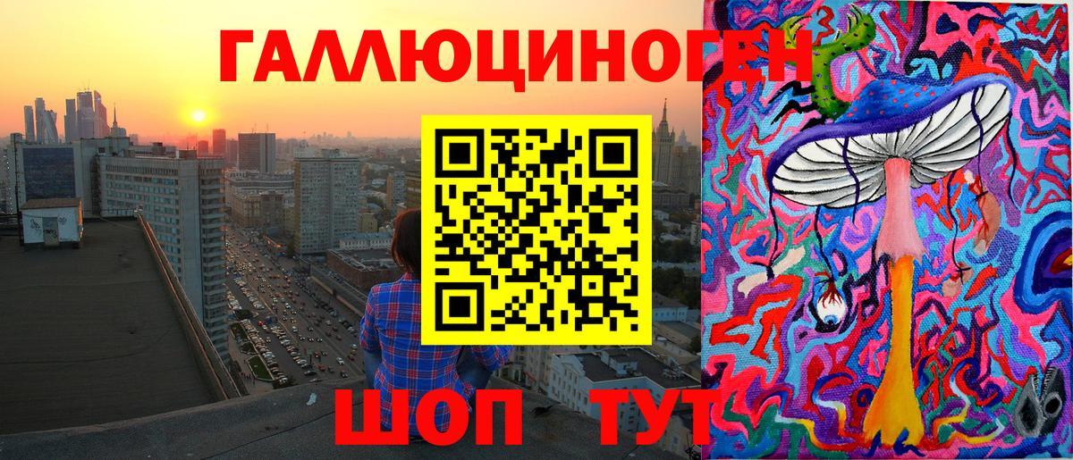 Псилоцибиновые грибы мицелий Барабинск
